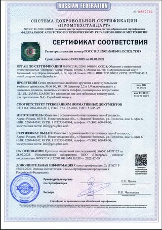 Сертификат 11