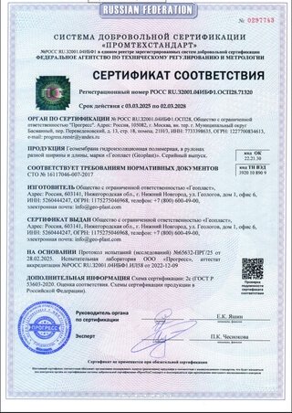 Сертификат 12