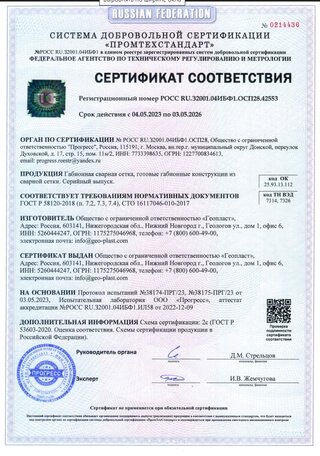 Сертификат 17
