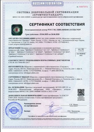 Сертификат 18
