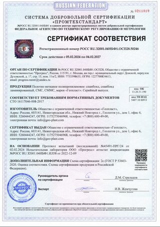 Сертификат 23